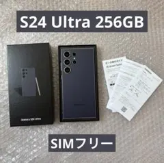 Samsung GALAXY S24 ultra SIMフリー