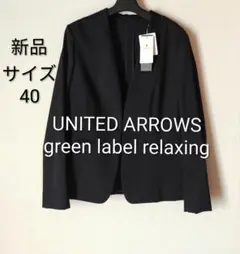 新品　green label relaxing　シャークノーラペルジャケット　黒