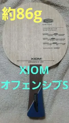 オフェンシブs フレアFL エクシオン