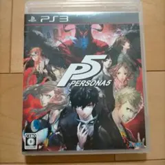 ペルソナ5