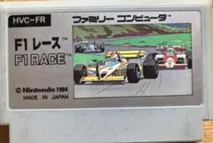 ファミコン　ソフト　F1レース