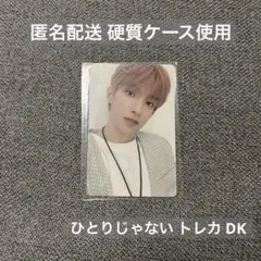 SEVENTEEN セブチ ドギョム DK トレカ ひとりじゃない