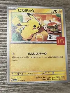 ピカチュウ PROMO 70HP でんじスパーク