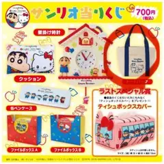 サンリオ当たりくじハローキティ×クレヨンしんちゃんコラボトートバッグ