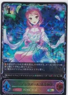 〔シンデレラガール〕北条加蓮　SL　ECP02　シャドウバース　ちゅうてつ