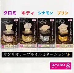 サンリオテーブルランプ　クロミ　キティ　シナモン　ポムポムプリン