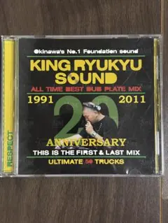 KING RYUKYU SOUND 20TH ANNIVERSARY