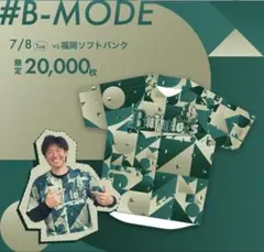 2025年オリ姫デー ユニフォーム　モード