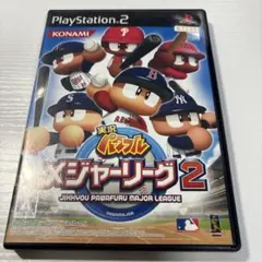 実況パワフルメジャーリーグ2