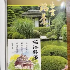 銘茶　出雲の里　220g×7袋 商品紹介｜香里園