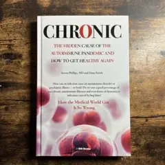 CHRONIC:悪夢のような自己免疫疾患の隠れた正体