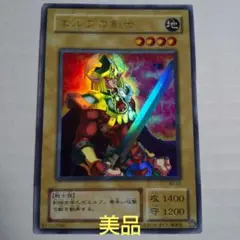 遊戯王 エルフの剣士WJ-02