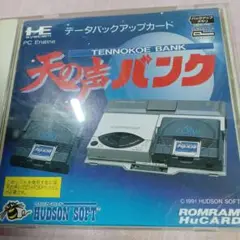 【動作良好】天の声バンク データバックアップカード
