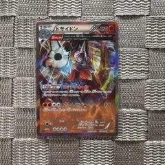 ポケモンカード【ドサイドン】　XY5 2014年