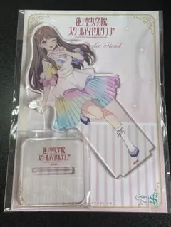 ラブライブ！蓮ノ空 デカアクリルスタンド 藤島慈 洋装 ver