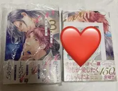 エンゲージ 3巻　4巻 南月ゆう　特典　ペーパー　新品未読