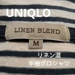 【夏物】ユニクロ メンズМ 半袖 ポロシャツ ボーダー Vネック ベージュ✕濃灰