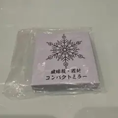 劇場版 鬼滅の刃 無限列車編 破壊殺・羅針 コンパクトミラー