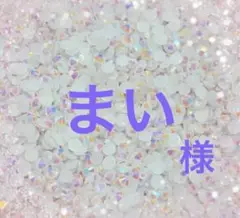 専用