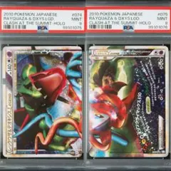 レックウザ＆デオキシスＬＥＧＥＮＤ PSA10 レックウザ&デオキシス LEGEND レジェンド 連番psa10 ポケモン