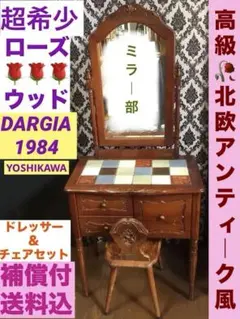 送料込み　大塚家具　紫檀　シタン　三面鏡　鏡台　ドレッサー　椅子なし 昔ながらの三面鏡です、The 鏡台。3つの鏡が同じサイズの本三面