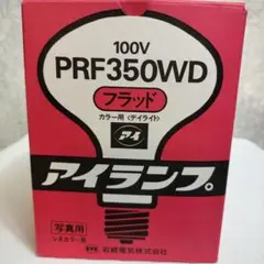PRF350WD 100V 青色デイライト電球 350W（エコメルカリ便）