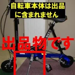 10me3　ブリヂストン HANDYBIKE 8 折りたたみ リペアム 10me3様専用 ブリヂストン HANDYBIKE 8 折りたたみ リペアム