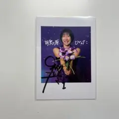 クインシーズ刈谷　鴫原ひなた　チェキ　直筆サイン入り　刈谷シリーズ限定