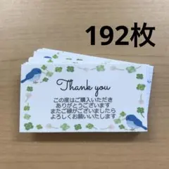 サンキューカード　192枚　鳥柄