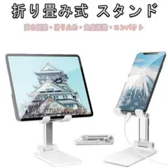 特価処理 スマホスタンド 卓上 スタンド ホルダー 高度調整可能
