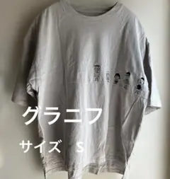 【グラニフ】　ちびまる子ちゃん刺繍 グレー ゆったり半袖Tシャツ　サイズS