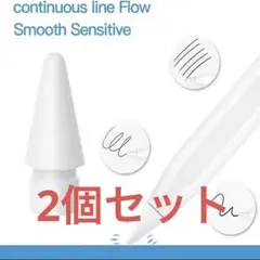 Apple pencil ペン先 替え芯 交換 アップル ペンシル 白 2個27