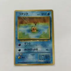 コダック_「ポケモンカードになったワケ 2巻」 おまけカード