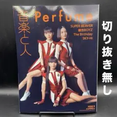 音楽と人　2025年9月号［音楽と人］〈切り抜き無し〉