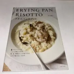 フライパンリゾット