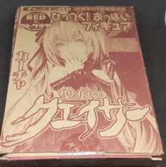 聖痕のクェイサー カーチャ フィギュア チャンピオンRED付録