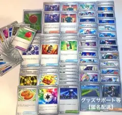 ポケモンカード　【グッズサポートスタジアム等】まとめ売り　おまけつき