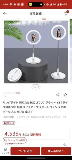 【新品未使用】LEDリングライト