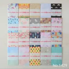 ポチ袋 ☆のし付き☆ 20枚セット ランダム ①