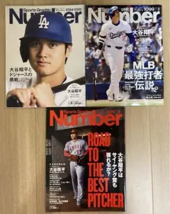 Sports Graphic Number 大谷翔平表紙３冊