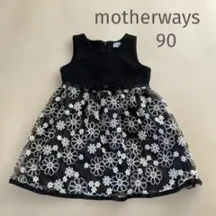 マザウェイズ　ワンピース 90 フォーマル 黒×花柄