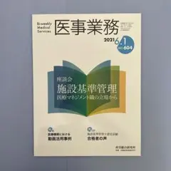 Item thumbnail for item b4749897-634c-4bcd-9deb-9e6e7917df50