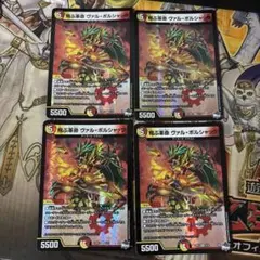 ヴァルボルシャック　4枚セット