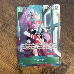 ワンピースカード　ペローナ　パラレル