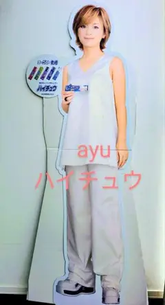 2025年最新】浜崎あゆみ パネルの人気アイテム - メルカリ
