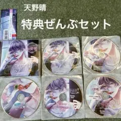 情愛依存2 特典ぜんぶセット