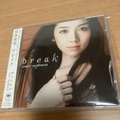宮本笑里(ＶＮ) ＣＤ➕ＤＶＤ／『ｂｒｅａｋ』