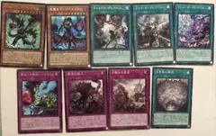 遊戯王　ディアベルスターシークレット＆罪宝カード　まとめセット