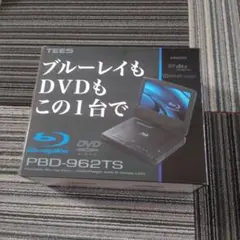 その他 TEES PBD-963TS TEES PBD-963TS ポータブルブルーレイプ レーヤー