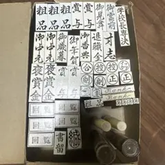 ハンコ